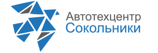 Автотехцентр СОКОЛЬНИКИ г. Москва logo